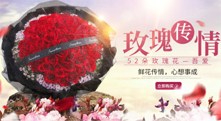 山东济宁任城区安居街道十里西村鲜花速递